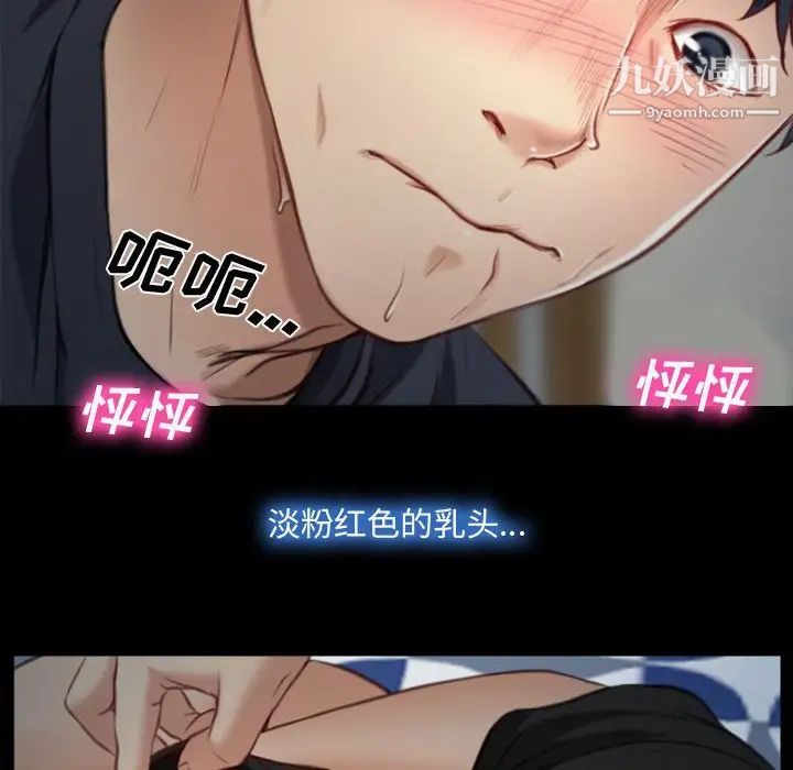说你爱我第7话