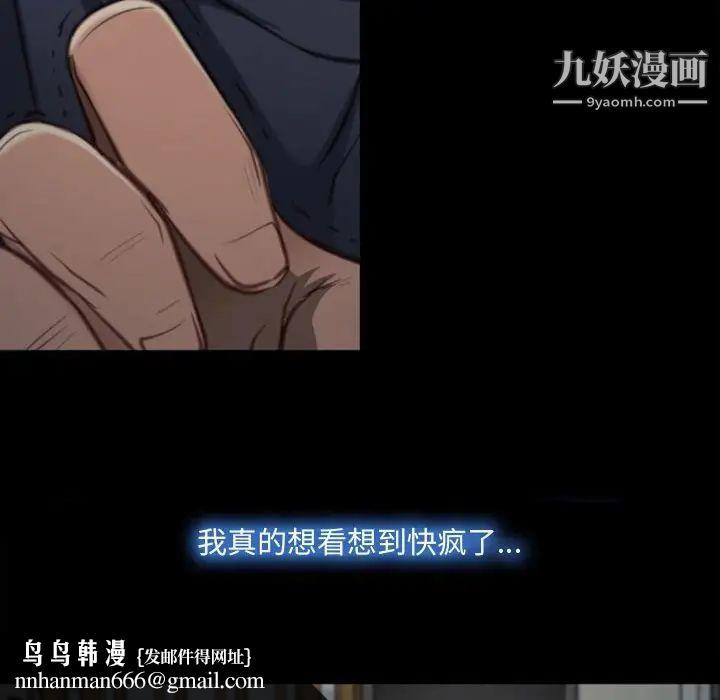 说你爱我第7话