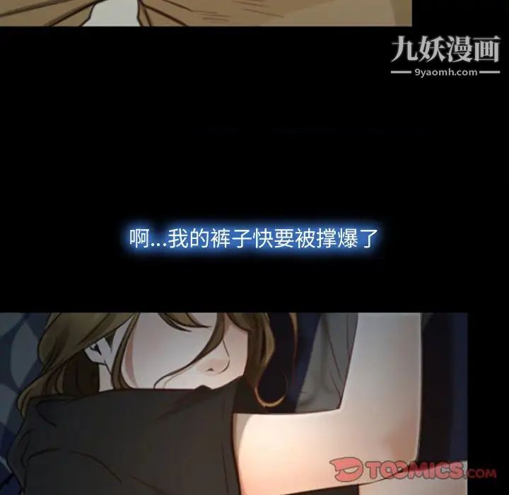 说你爱我第7话