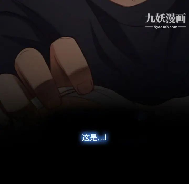 说你爱我第7话