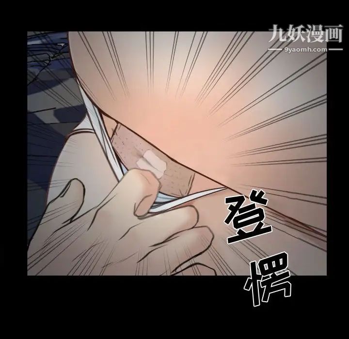 说你爱我第7话