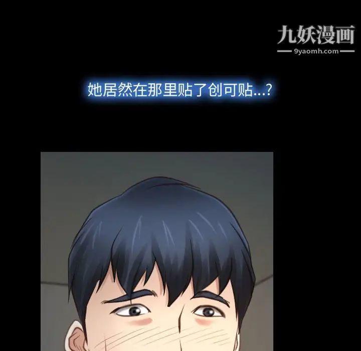 说你爱我第7话