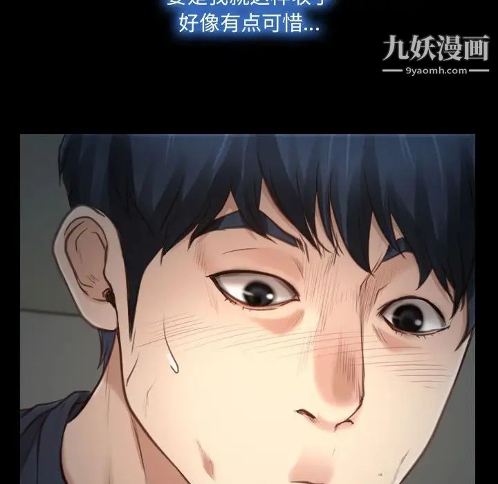 说你爱我第7话