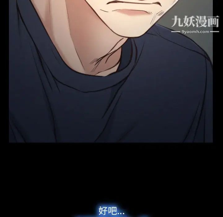 说你爱我第7话