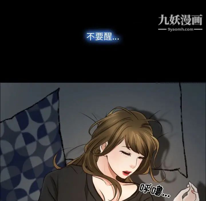 说你爱我第7话