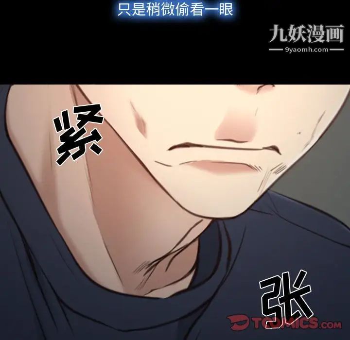 说你爱我第7话
