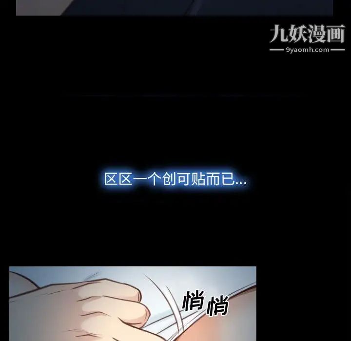 说你爱我第7话