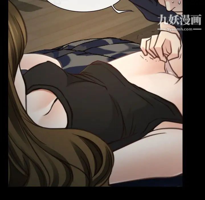 说你爱我第7话