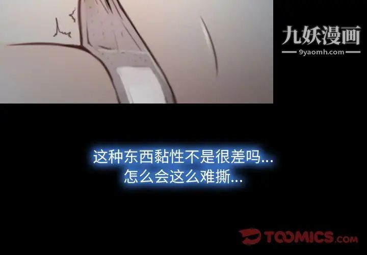 说你爱我第8话