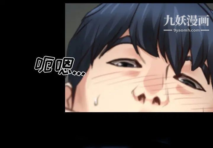 说你爱我第8话