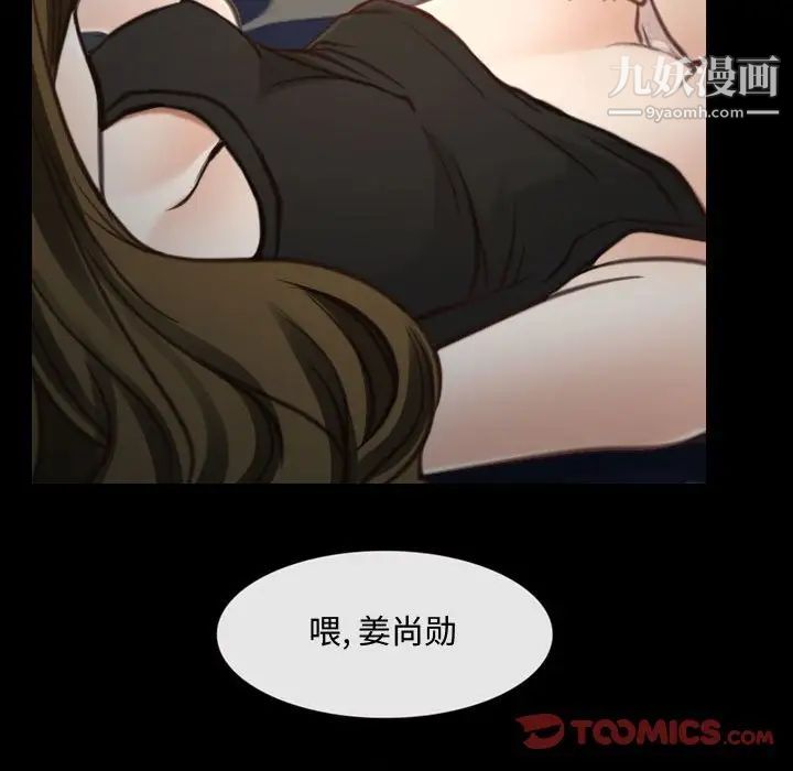 说你爱我第8话