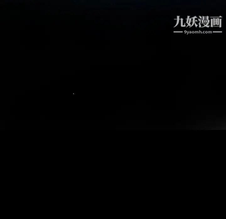 说你爱我第8话