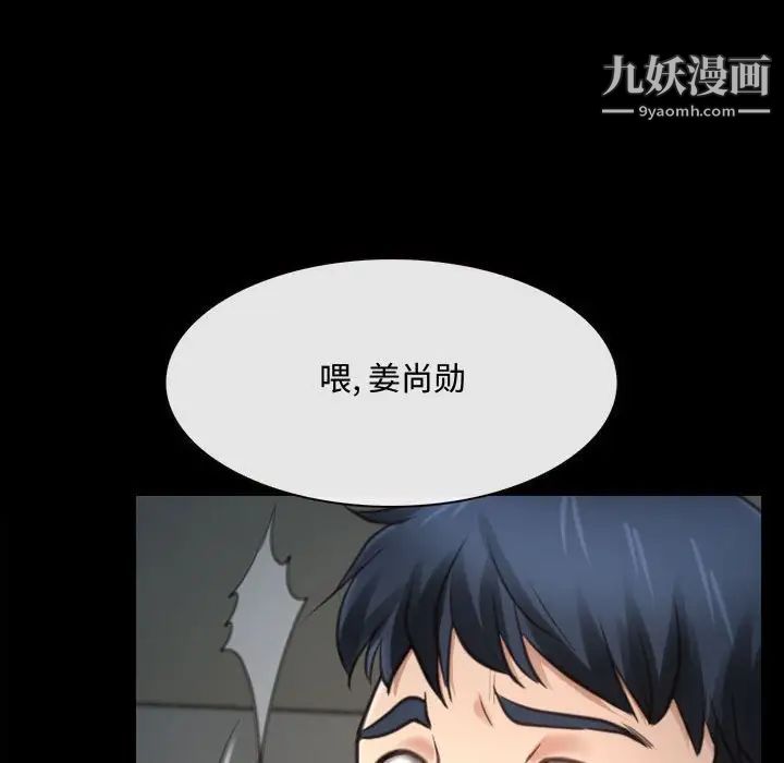 说你爱我第8话