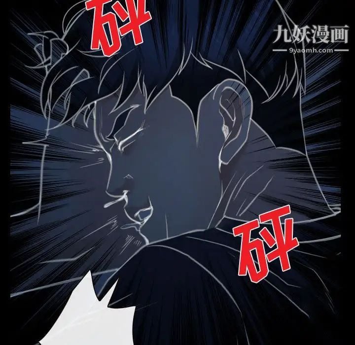 说你爱我第8话