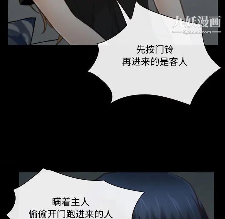 说你爱我第8话
