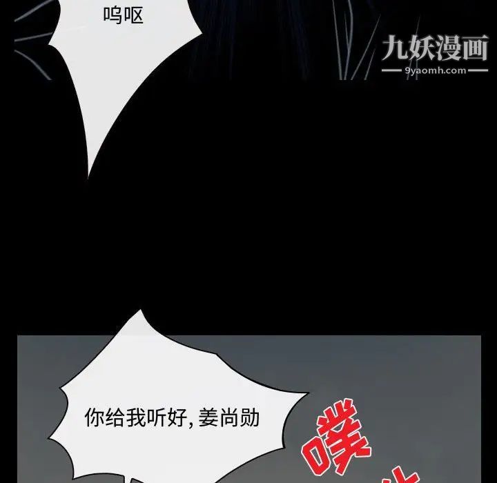 说你爱我第8话