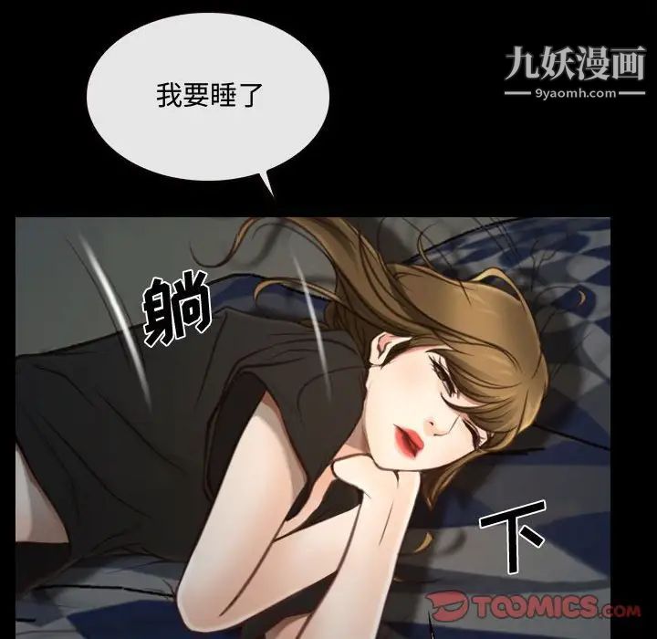 说你爱我第8话