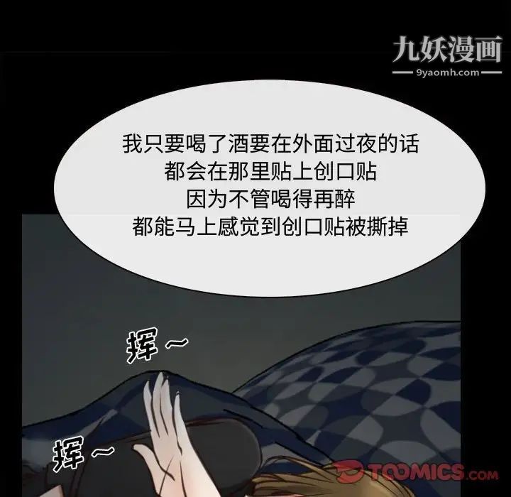 说你爱我第8话