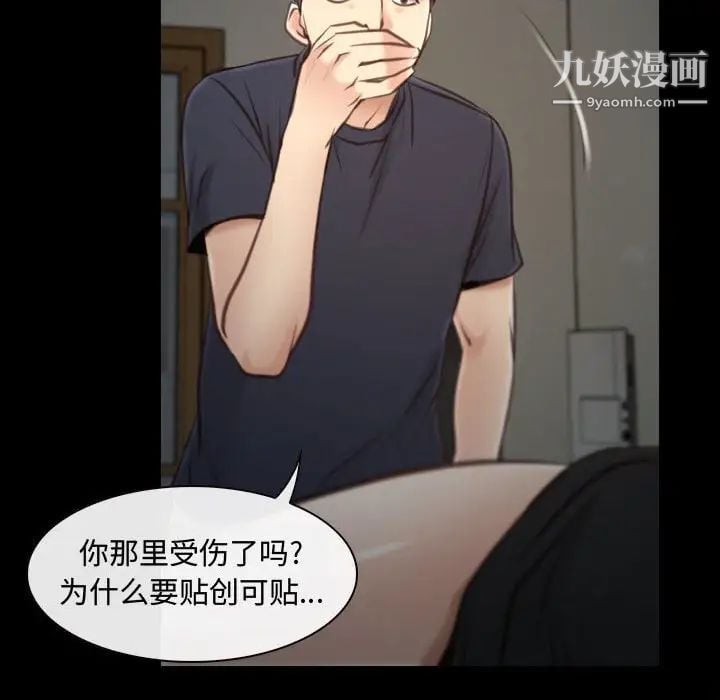 说你爱我第8话