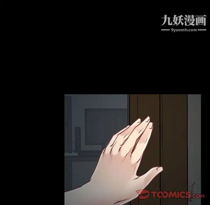 说你爱我第8话