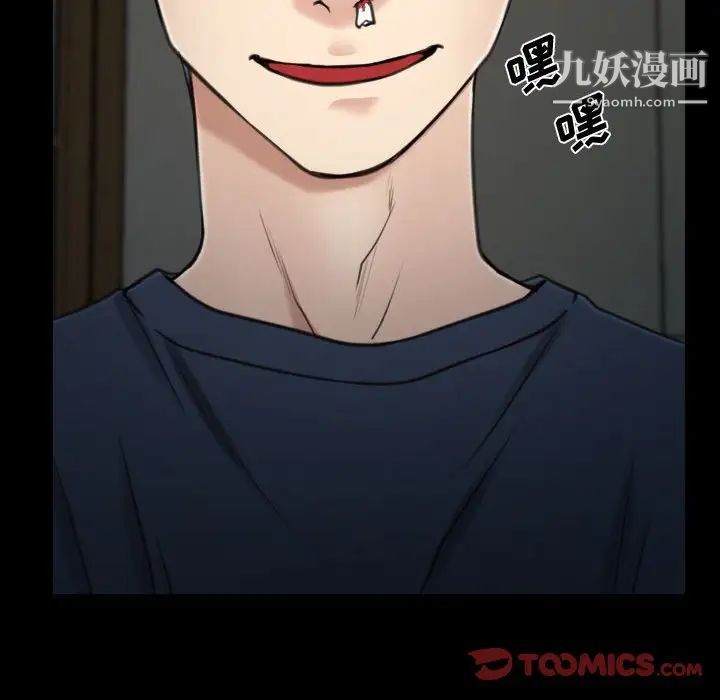 说你爱我第8话