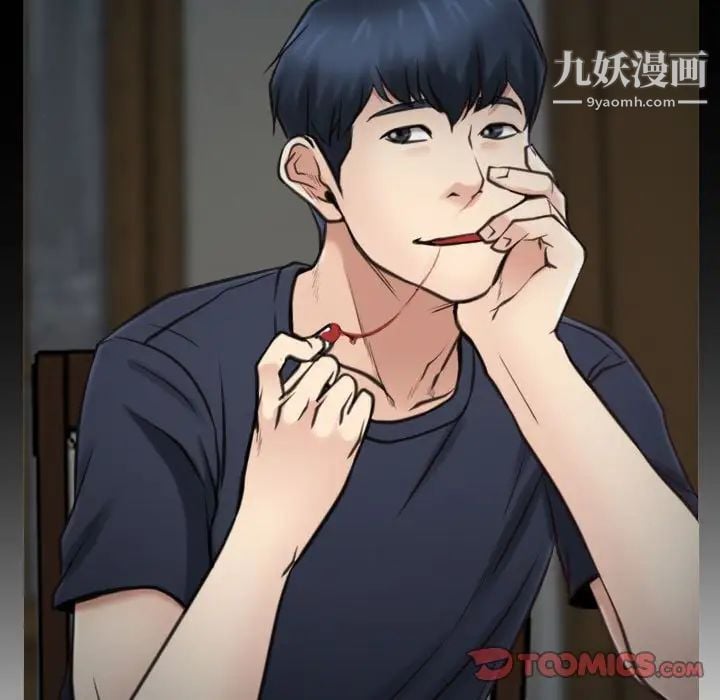 说你爱我第8话
