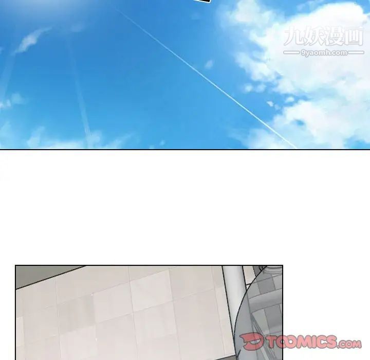说你爱我第8话