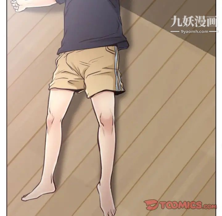 说你爱我第8话