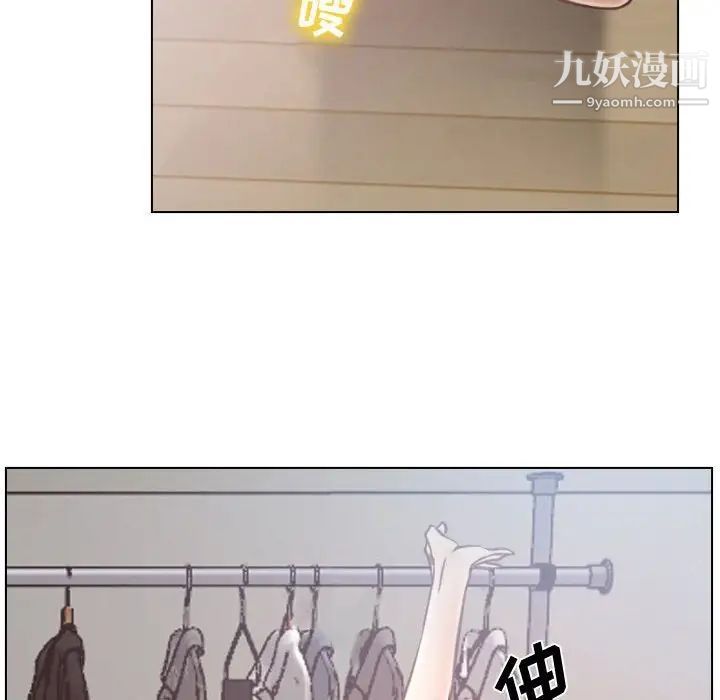 说你爱我第8话