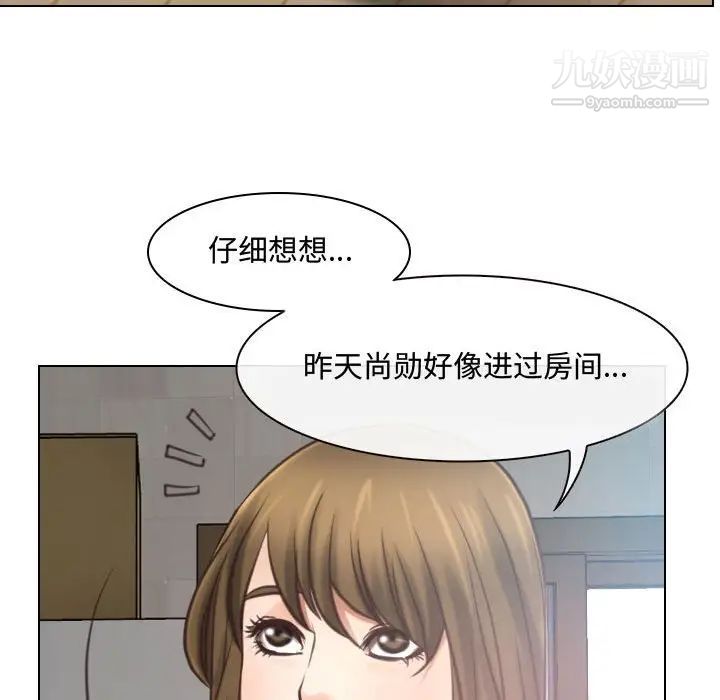 说你爱我第8话
