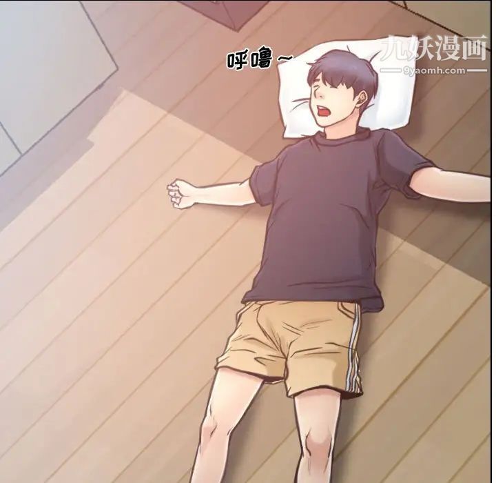 说你爱我第8话