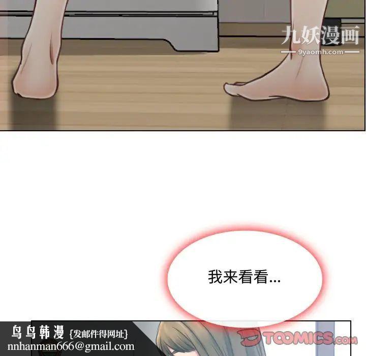 说你爱我第8话