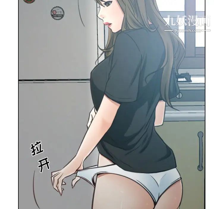 说你爱我第8话