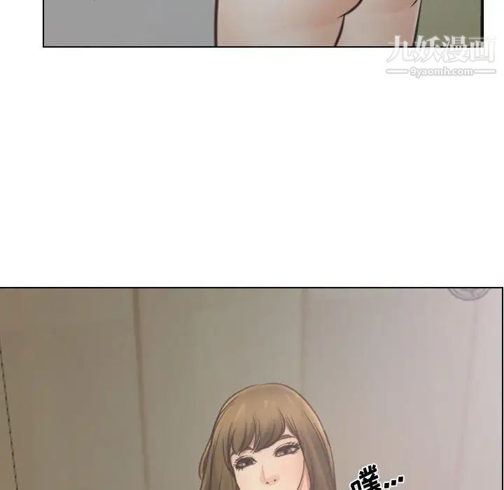 说你爱我第8话
