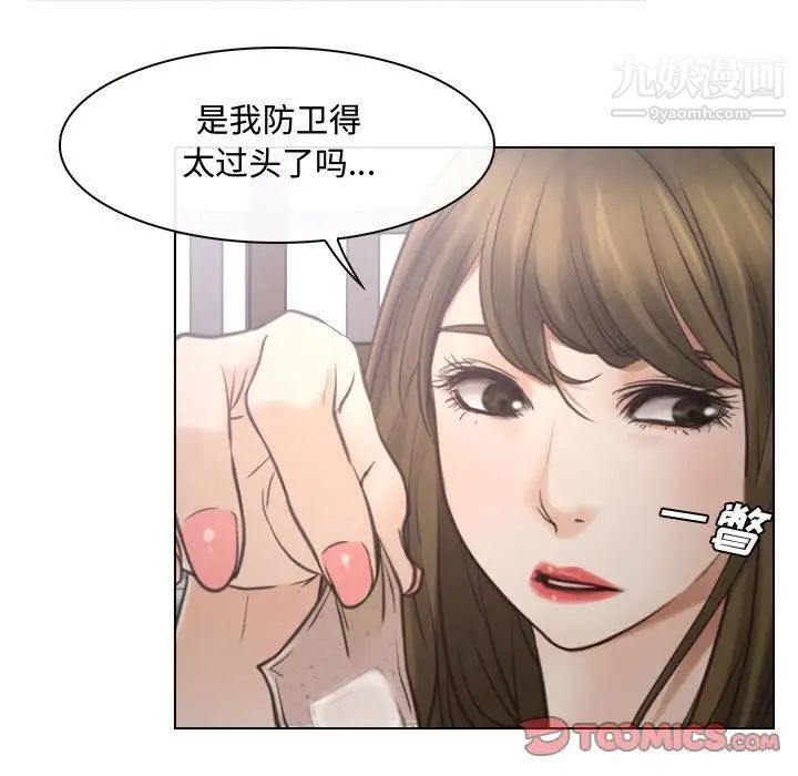 说你爱我第8话