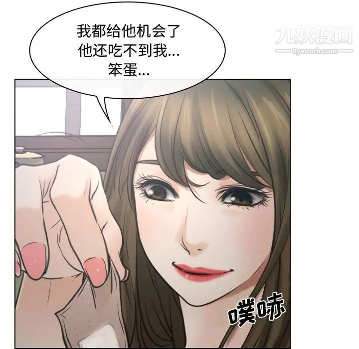 说你爱我第8话