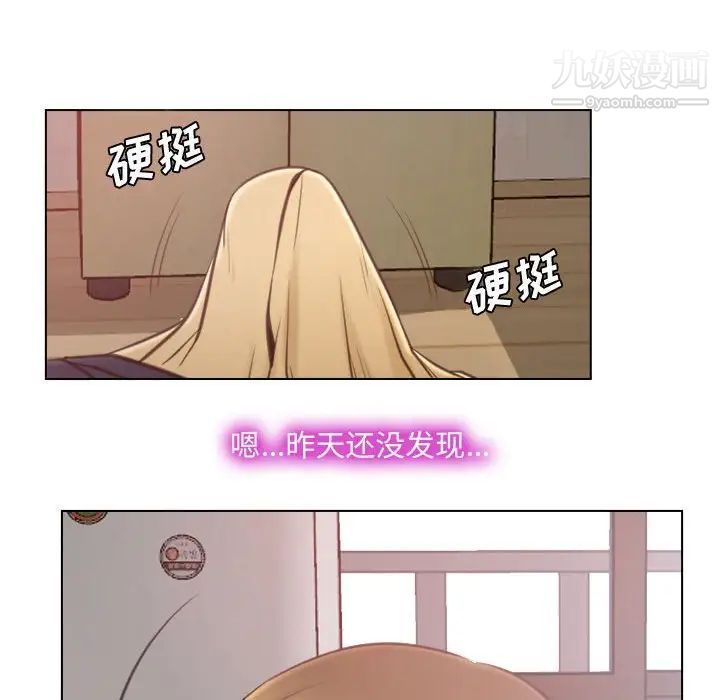 说你爱我第8话