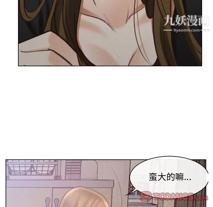 说你爱我第8话