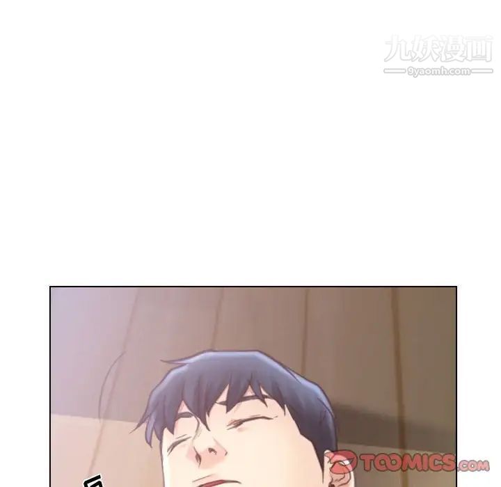 说你爱我第8话