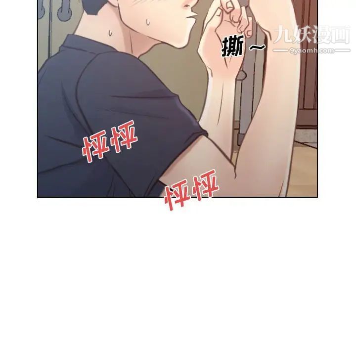 说你爱我第8话