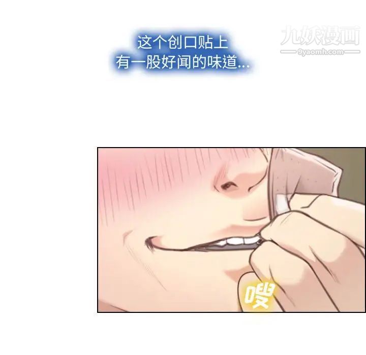 说你爱我第8话