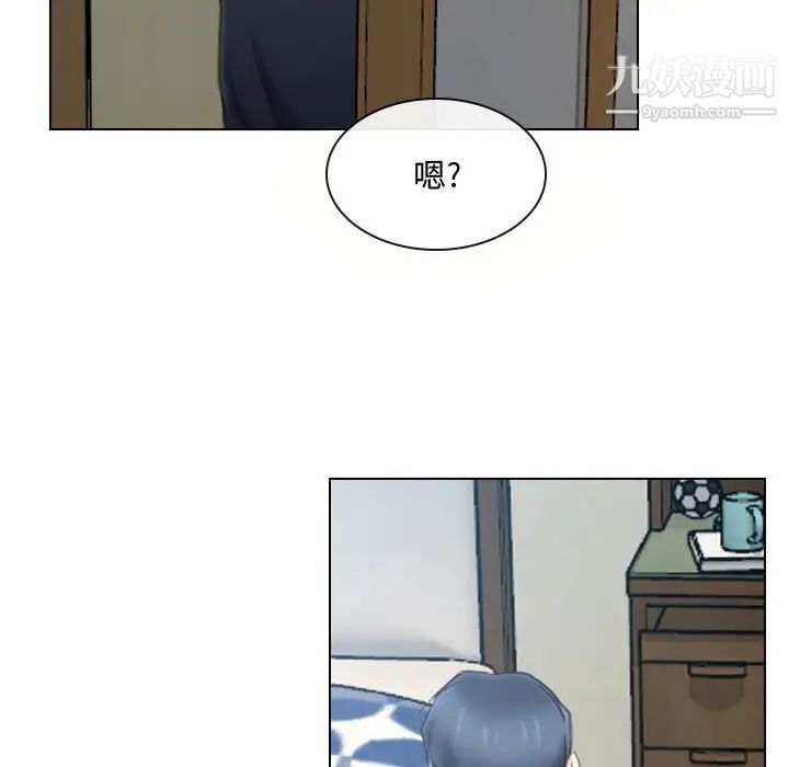 说你爱我第8话