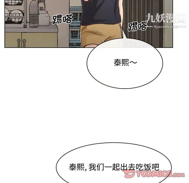 说你爱我第8话
