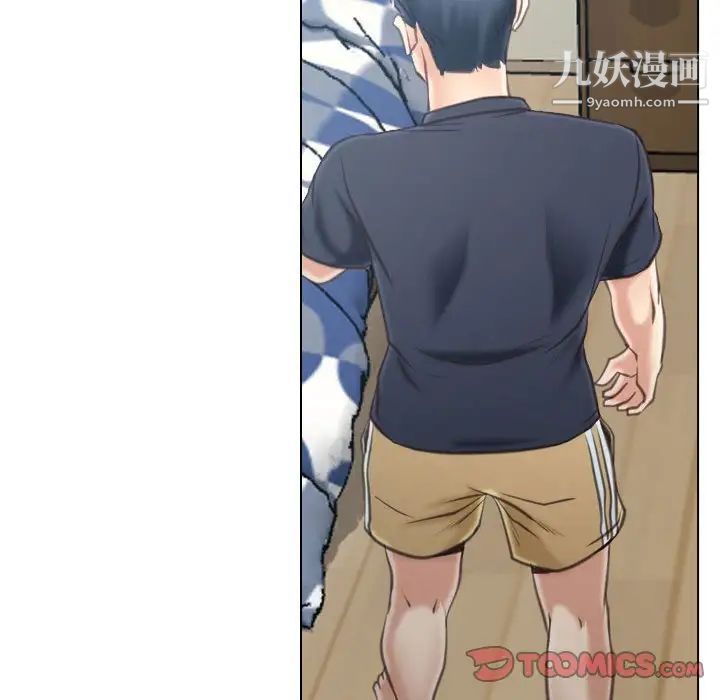 说你爱我第8话