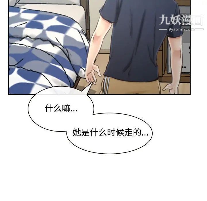 说你爱我第8话