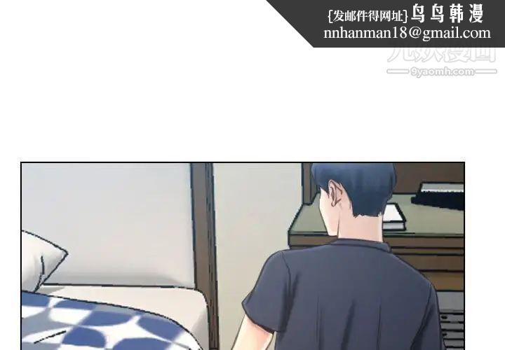 说你爱我第9话