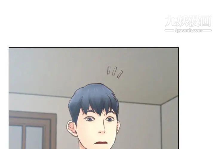 说你爱我第9话