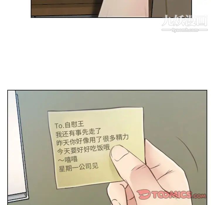 说你爱我第9话