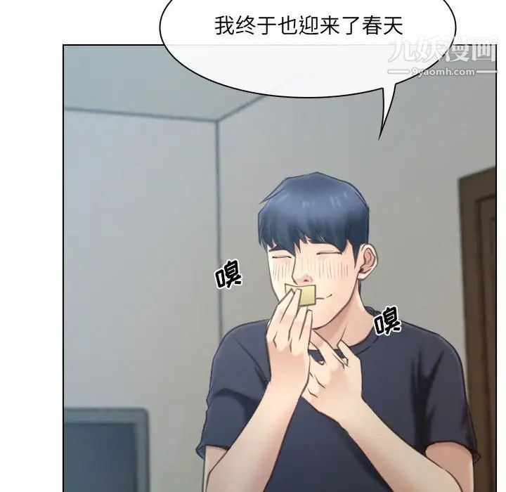说你爱我第9话