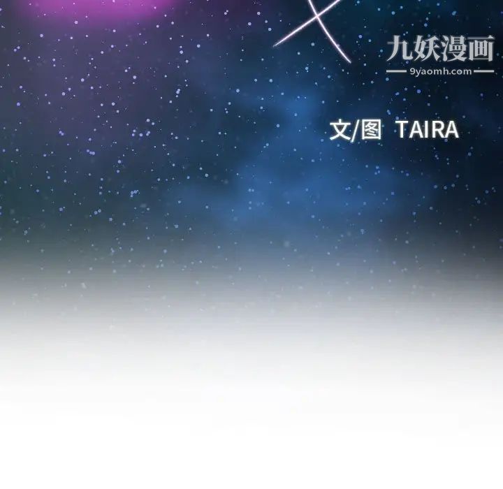 说你爱我第9话